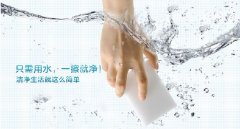 使用納米海綿洗碗對(duì)身體會(huì)有副作用么？