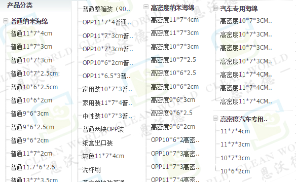 恩沃德魔力擦